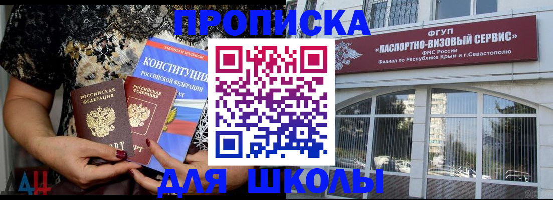 прописка регистрация в Меленках