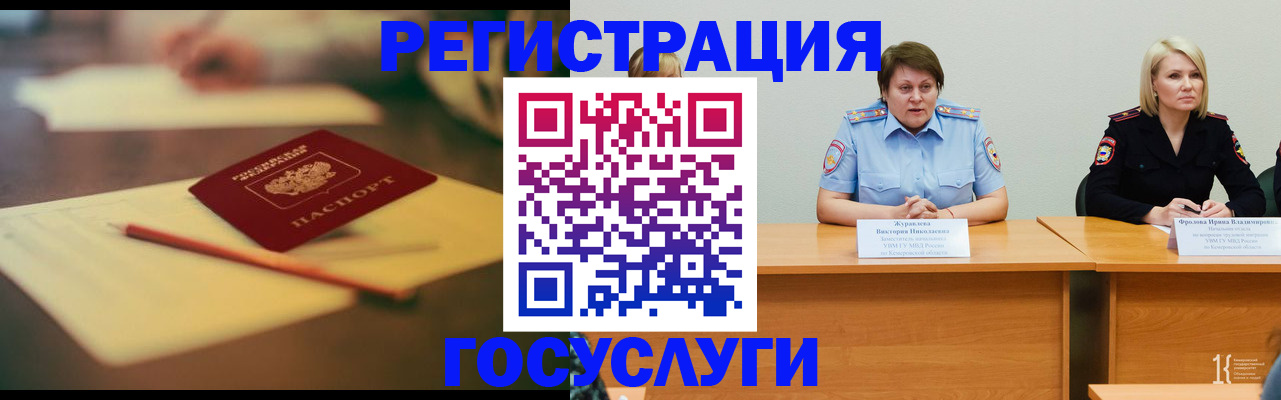 временная регистрация законно в Меленках
