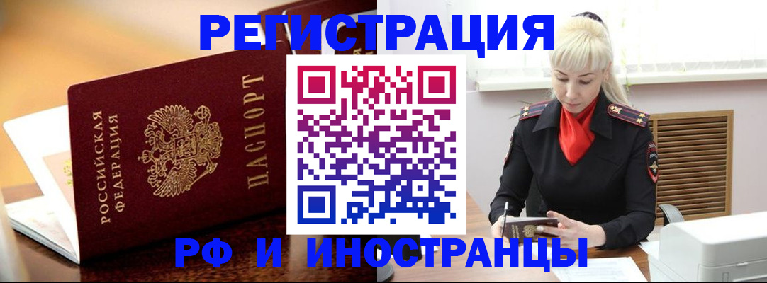 временная регистрация для всех в Меленках