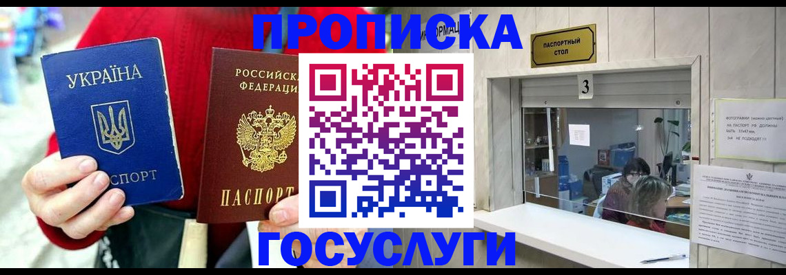 временная регистрация законно в Меленках
